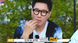 송중기한테 말실수하는 지석진 ㅋㅋㅋ(런닝맨 한번만 나와주라...)