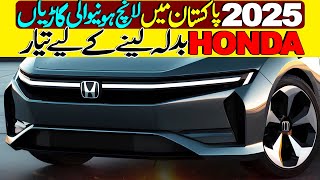 Upcoming cars in Pakistan in 2025 | New cars in Pakistan 2025