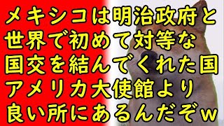 日本が入国で特別扱いしてくれてる国？査証免除措置が世界中で話題にｗ