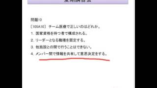 105回午前問題10｜看護師国家試験対策ネット予備校の吉田ゼミナール