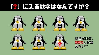 天才的な潜在能力がある人なら３秒で解ける思考力クイズに挑戦！