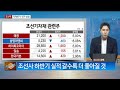 투자의 센스 2차전지ㆍ조선주ㆍ 로봇주 식스센스 매일경제tv