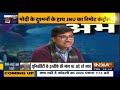 kurukshetra abvp के siddharth yadav बोले jnu के चोर कैंपस के अंदर हैं