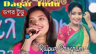 রাইপুর প্রোগাম Raipur Program || Dagar Tudu New Santali Fansan Video Song 2024 _ 25 || SIBIL SANDESH