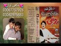 Attaullah Khan esakhelvi complete album volume 115 Saraiki Tohfa