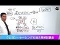 【看護師国家試験対策】第102回 午前問題12 過去問解説講座【クレヨン・ナーシングライセンススクール】