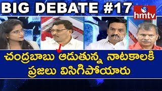 చంద్రబాబు ఆడుతున్న నాటకాలకి ప్రజలు విసిగిపోయారు - BJP Koteswara Rao | No Confidence Motion | hmtv