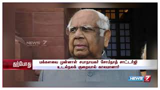 மக்களவை முன்னாள் சபாநாயகர் சோம்நாத் சாட்டர்ஜி மறைவு குறித்து ஜி.ராமகிருஷ்ணன்