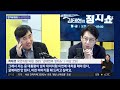 다시보기 정치부회의｜정진석·주호영 “당대표 mz세대 인기 얻어야”…한동훈 염두 22.12.5 jtbc news