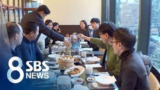 '부어라 마셔라' 대신 '맛점'…2030이 바꾼 송년회 풍경 / SBS