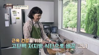 근육 건강👊🏻 고단백 저지방 식단으로 근감소증 극복↗ | 위대한 식탁 48회 | JTBC 221105 방송