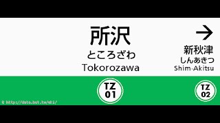 架空路線の発車メロディーが東方アレンジだったら？ 東都高速鉄道多摩南北線　所沢ー中央林間間発車サイン音　前編