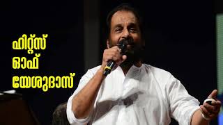 എത്ര ധ്യാന സന്ധ്യകൾ ethra dhyana sandyakal yeshuve yesudas christian songs