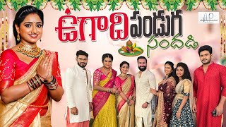 Ugadi Special Episode | #TrinayaniSets | Ashika Padukone