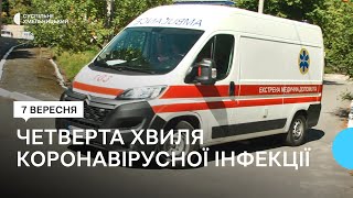 На Хмельниччині збільшилась кількість хворих на коронавірусну інфекцію