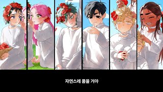 [ALNST] Wiege All Character Ver.
