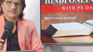 MMB HINDI ONLINE CHURCH