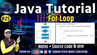25. For Loop | JAVA Programming Tutorial | Java Looping Statement By Arvind