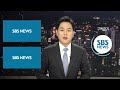 교도관에게 165만 원 건넨 김만배…김영란법 위반 기소 sbs