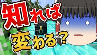 【マイクラ】5分でわかるエンダーチェストの作り方教えます！？【ゆっくり実況】【Java Edition】