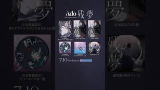 2nd Original Album『残夢』商品解説