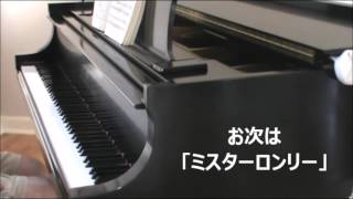 57歳からのピアノーみんなの曲ピアノアルバムから（2）