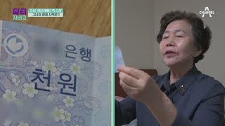 눈동자만 요리조리! 수시로 눈을 자극하는 동서남북 눈 운동법 | TV 주치의 닥터 지.바.고 368 회