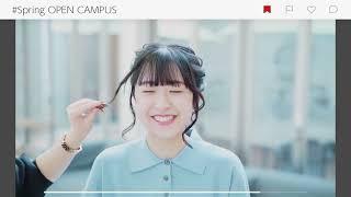 横浜理容美容専門学校　OPEN CAMPUS紹介