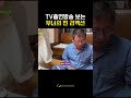 tv출연방송 보는 부녀의 찐 리액션📺🤣 구스이불 일상 브이로그 리액션맛집 공장