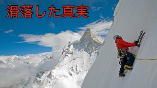 [最新情報]高峰K2の西壁を登っていた登山家の平出和也さんと中島健郎さんが滑落し安否不明