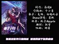 现代百合广播剧《她是主角》第二季主题曲 《再次》