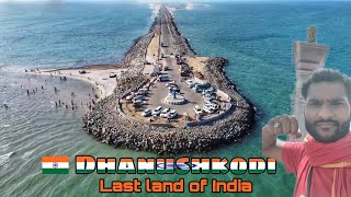 रामसेतु | Dhanushkodi | Rameshwaram | Arichal Munai | Ram Setu | Sri Lanka | धनुषकोड़ी भूतों का शहर