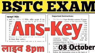 BSTC Live | Bstc Answer Key 2022/Bstc Paper Solution 2022/Bstc 2022 Answer key 2022/Bstc Paper 2022