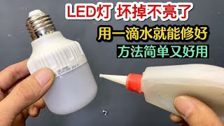 A broken LED can be fixed with a drop of water