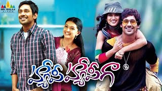 Happy Happy Ga Telugu Full Movie | Varun Sandesh, Vega | Sri Balaji Video