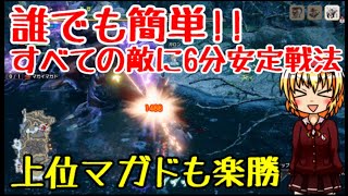 Mhw 極ベヒーモス戦マルチ徹底攻略 散弾ヘビィと状態異常ヘビィ ゆっくり実況 Mhw 極ベヒーモス戦マルチ徹底攻略 散弾ヘビィと状態異常ヘビィ ゆっくり実況