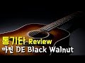 마틴기타 DE Black Walnut Ambertone 리뷰 By 통기타이야기