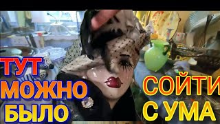 ‼️Я Чуть не Сошла с Ума!Распродажа в Американском Доме!