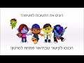 מיקמק תשובות למשימת כלי הנגינה של ג ימבו