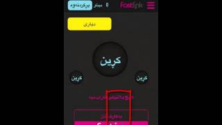 how to add fastlink app to home screen