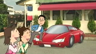 JAバンク CM サザエさん ●マスオ・アナゴ 車の前で待ち合わせ（2006／6）