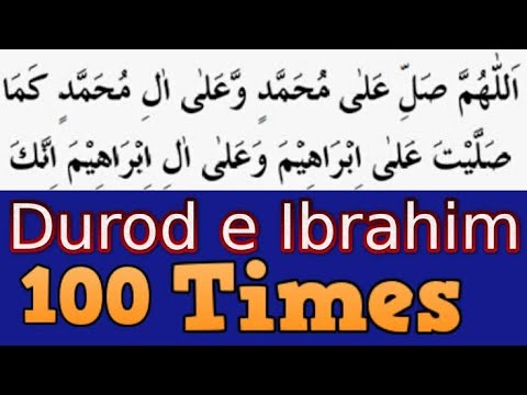 Durood Ibrahim 100 Times (Beautiful Durood Sharif) Durood Pak Full With ...