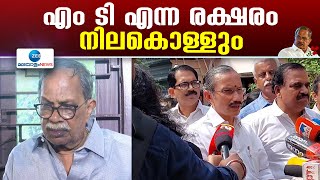 MT Ramesh On MT Vasudevan Nair |  മലയാളമുള്ള കാലം വരെയും എം ടി എന്ന രണ്ടക്ഷരം നിലകൊള്ളും