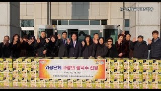 한국외식업 중앙회 부천시원미지부,'사랑의 쌀국수 200박스 전달'(2018.12.18)