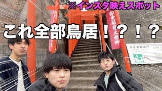 【稲荷】臼杵市にある神社がインスタ映えスポット過ぎたwww