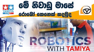 Tamiya Robotics | නිවාඩු මාසේ රොබෝ කෙනෙක් හදමු