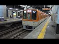 hanshin nishinomiya station 3🚃more and more trains arrive and depart ●rapid express 8 cars etc.