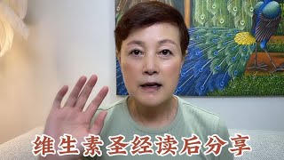 为什么她比同龄人年轻5 10岁身材又好还很健康看完就明白了。