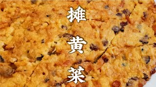 这个鸡蛋饼可不一般！天津四碟捞面摊黄菜，大厨亮绝活做失传特色菜