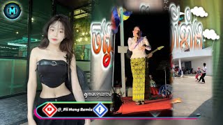 រីមិច tik tok2024💥-កន្រ្តឹមសូរិន្ត អ្នកប្រុសខ្លួនល្អ😥ល្បីខ្លាំងណាស់🎭-បទល្បីក្នុងtik tok rEmix 2025